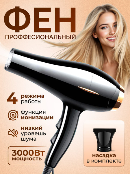 Фен для волос профессиональный, мощный фен для сушки укладки волос ...