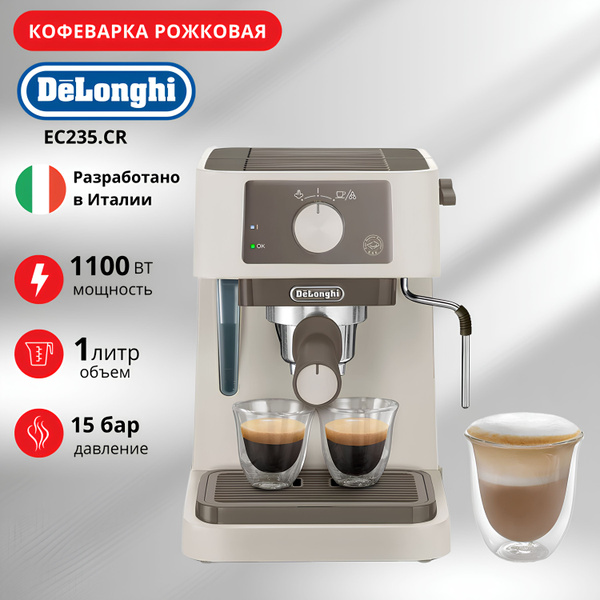 Рожковая помповая кофеварка Delonghi Stilosa EC235.CR купить на OZON по ...