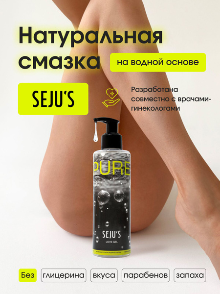 Гипоаллергенный лубрикант на водной основе без вкуса и запаха купить на ...