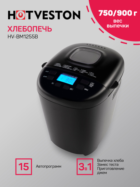 Хлебопечка с замесом теста HOTVESTOM BM1255B купить на OZON по низкой ...