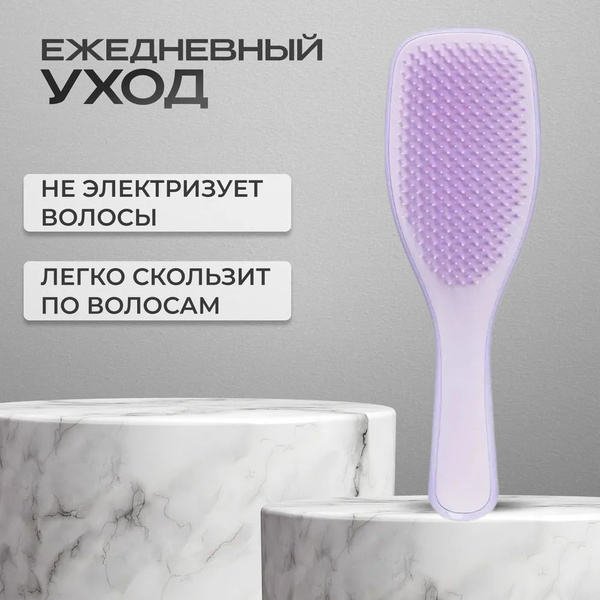 Брашинг Tangle Teezer Расческа, щетка для волос, Фиолетовый. купить на ...