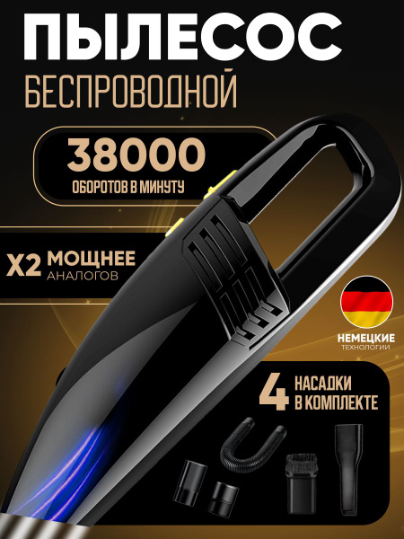 Пылесос для автомобиля беспроводной мощный - Автомобильный пылесос мини ...