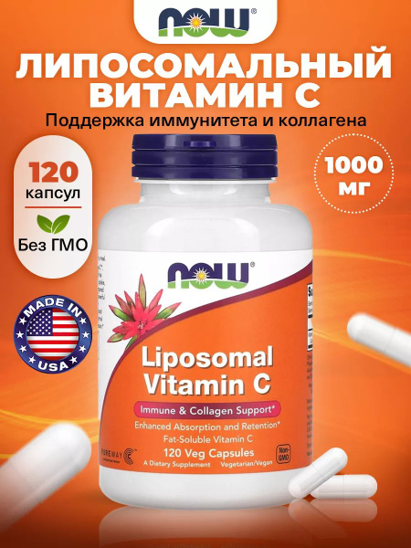 NOW Liposomal Vitamin C, Липосомальный Витамин С, 120 растительных ...
