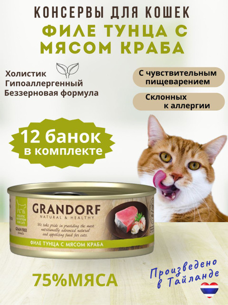 Филе тунца с мясом краба, 70 г
