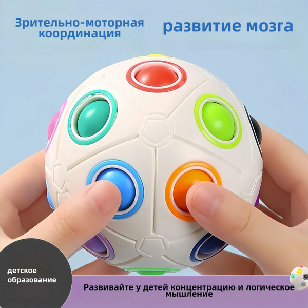 Детская развивающая игрушка Rubik 's cube ball купить на OZON по низкой ...