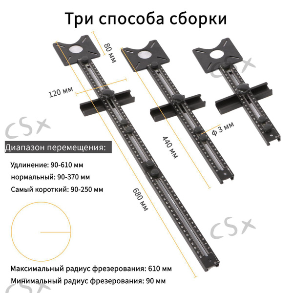 Характеристики 4 в 1 маршрутизатор фрезерные канавки кронштейн, Циркуль ...