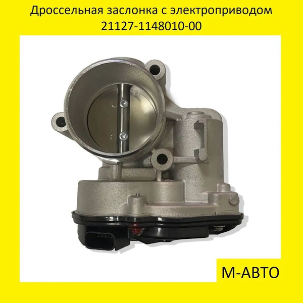 Корпус дроссельной заслонки 21127, 21129, 21179 (эл. педаль 6 кон. в 1 ряд) (CH)