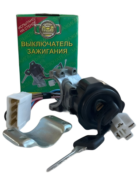 Замок зажигания 2109 нов. обр. Рекардо