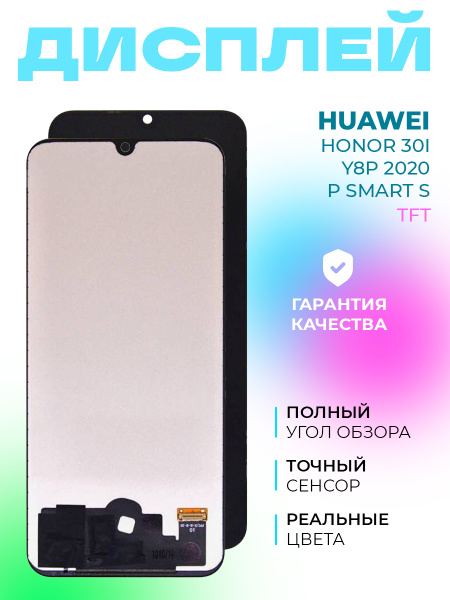 Huawei P Smart S (Aqm-Lx1) Lcd Ekran + Dokunmatik Full Çok Renkli