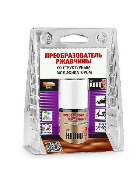 Преобразователь ржавчины (15мл) ремонтный с кисточкой (KUDO)