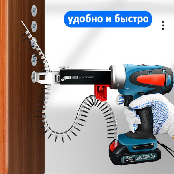 насадка на шуруповерт для саморезов в ленте, ленточный пистолет для ...