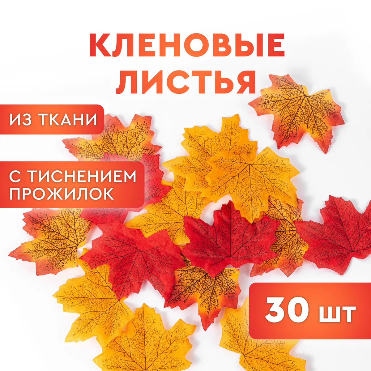 DiifaИскусственныецветы,30шт