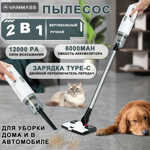 Бытовой беспроводной пылесос высокой мощности, ручной пылесос с ...