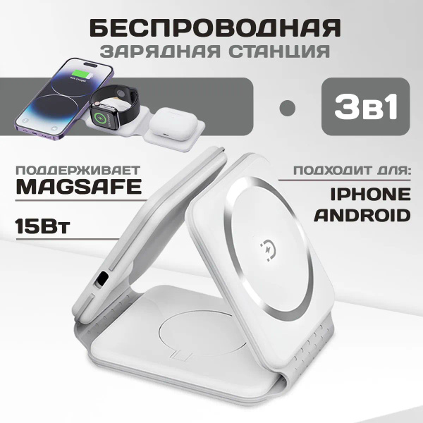 Беспроводное зарядное устройство Беспроводная зарядка новая, 15 Вт, USB ...