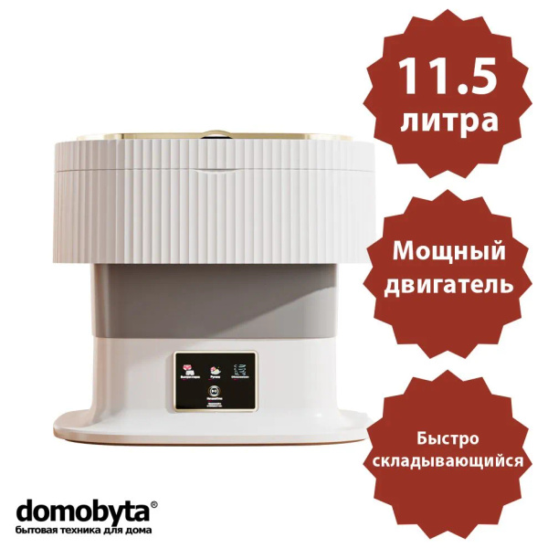 Мини стиральная машинка для дачи, складная маленькая стиральная машина ...