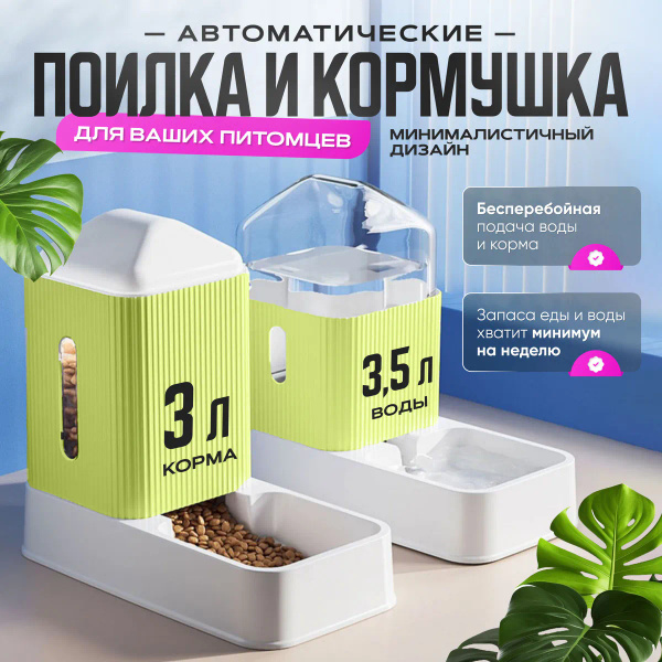 Автокормушка для кошек, миска для кошек и собак, автоматическая ...