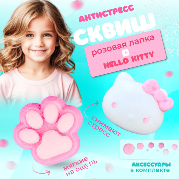 Антистресс игрушка мягкая, маленькая, силиконовая, липкая / Милый ...