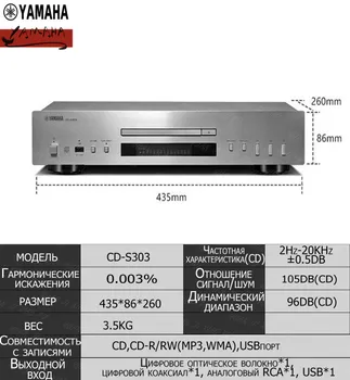 Проигрывателькомпакт-дисковYamahaCD-S303,HiFiкачествозвука,USBвоспроизведение