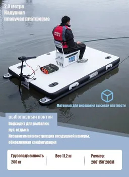 Платформа рыболовная купить на OZON по низкой цене (1745739268)