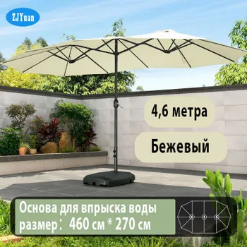 Садовый зонт, высота 245 см купить по низкой цене с доставкой в ...