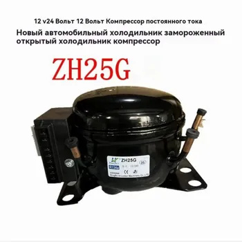 Компрессор, DC автомобильный паровой холодильник, мини холодильник ...