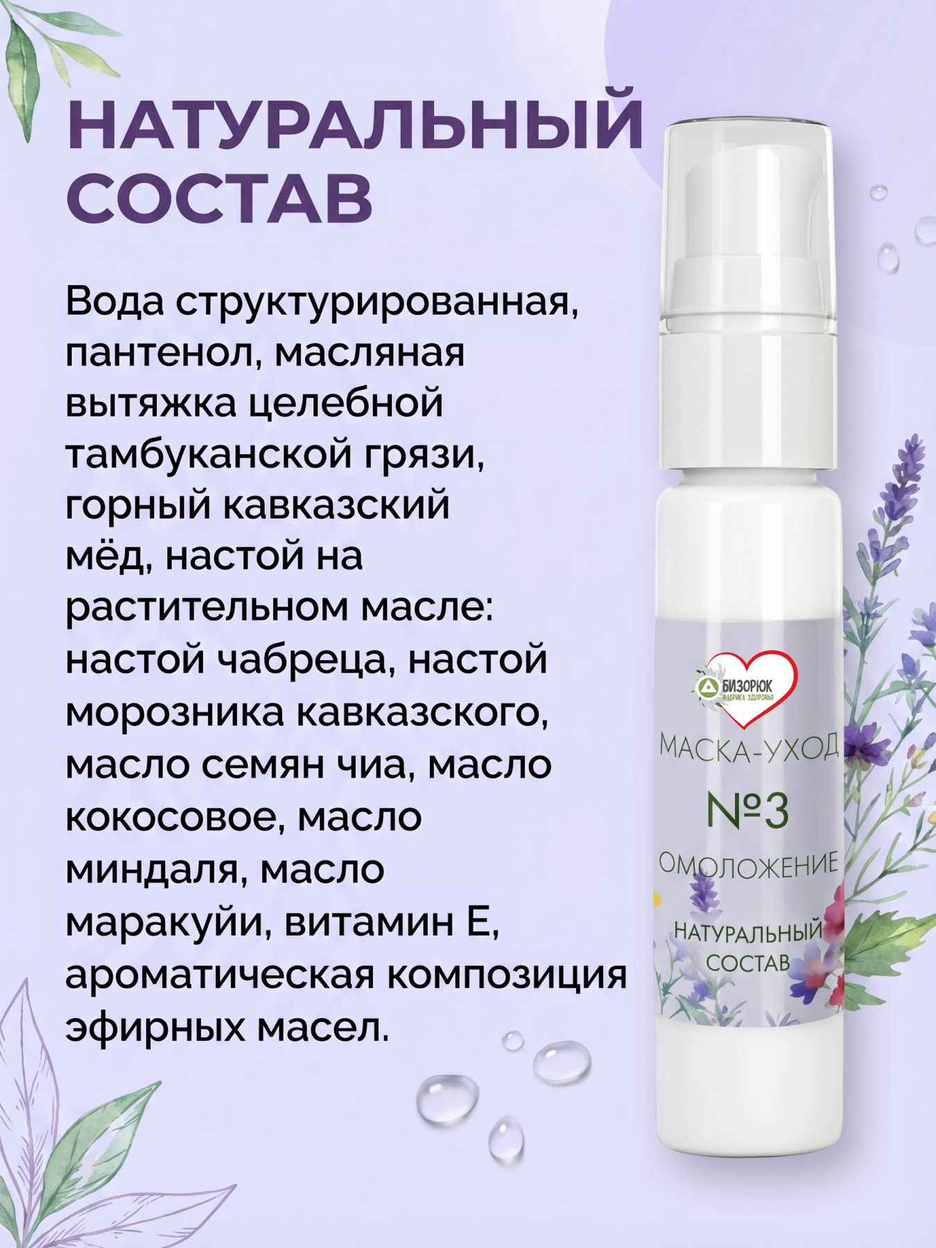 Маска уход №4 "Лифтинг"