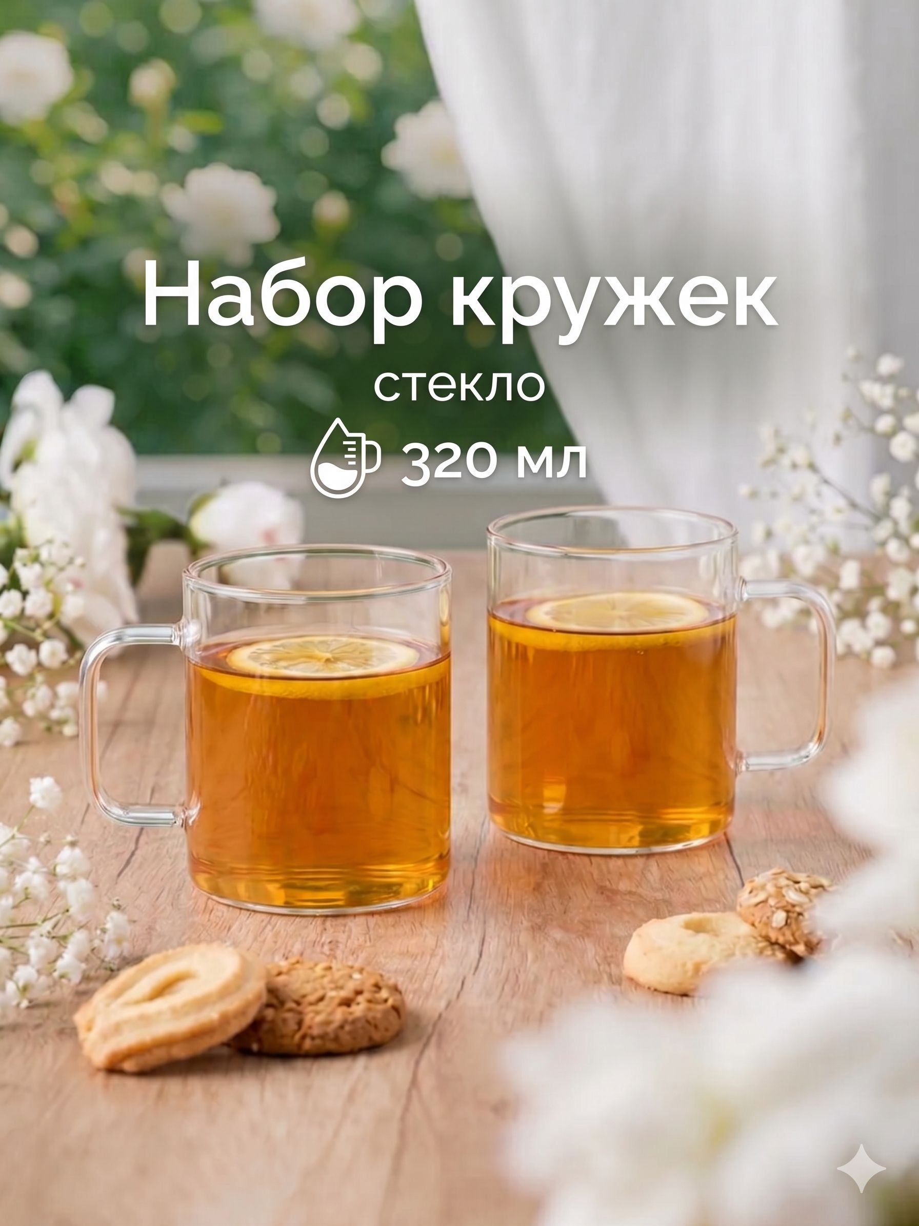 Кружка 2 шт, Magistro «Глория», 320 мл, стекло