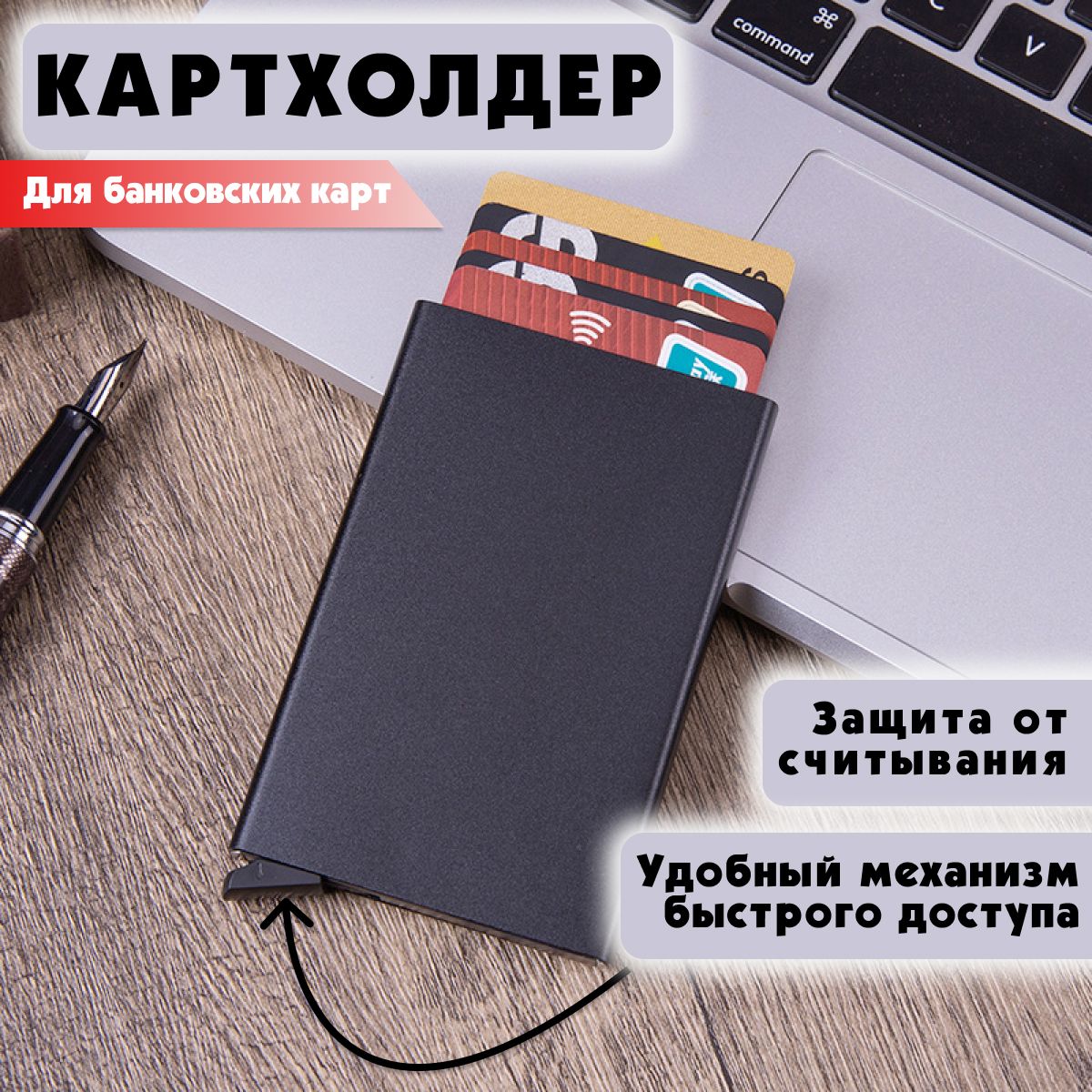 Автоматический...