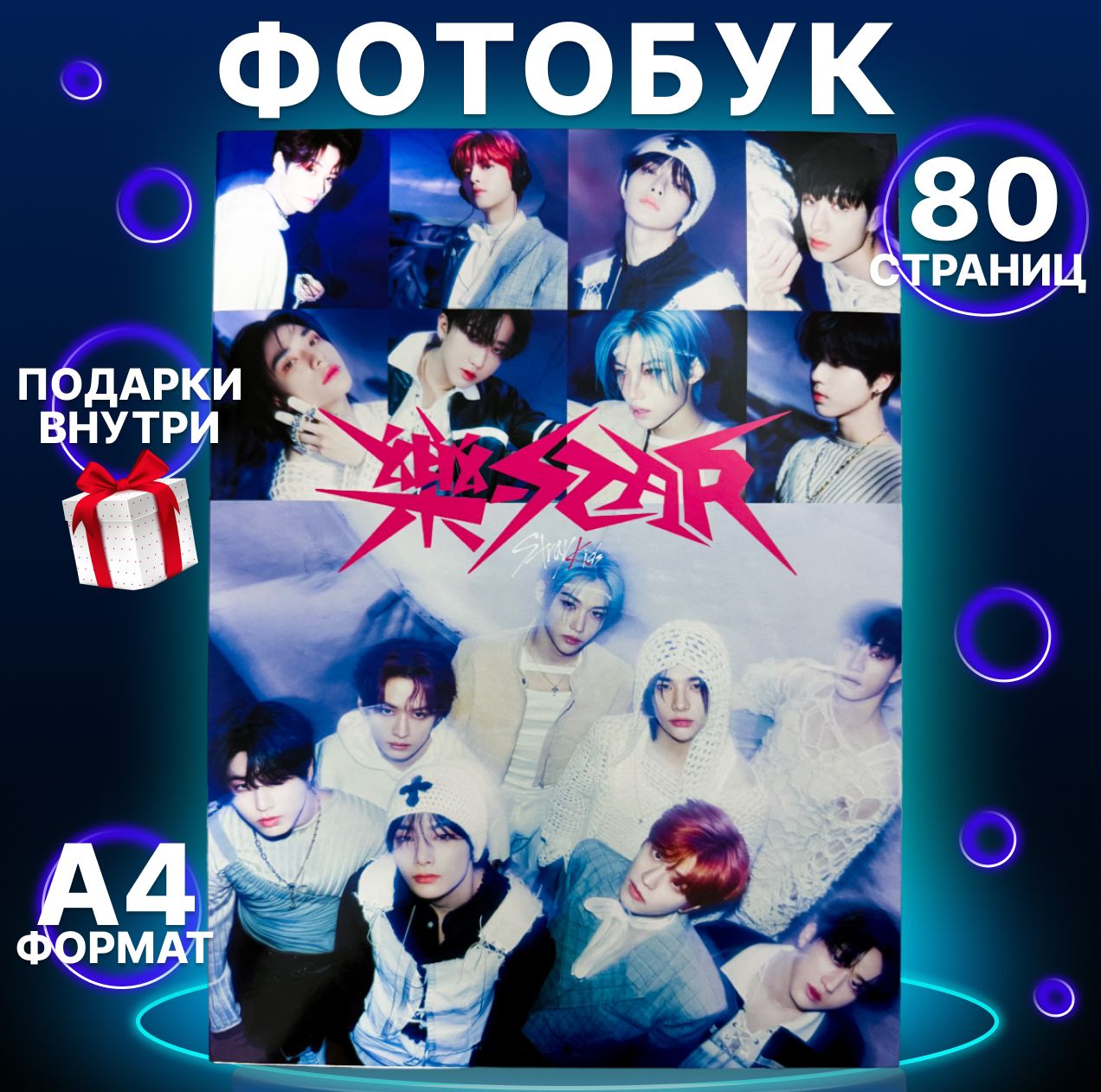 K-pop фотобук Stray kids Rock star