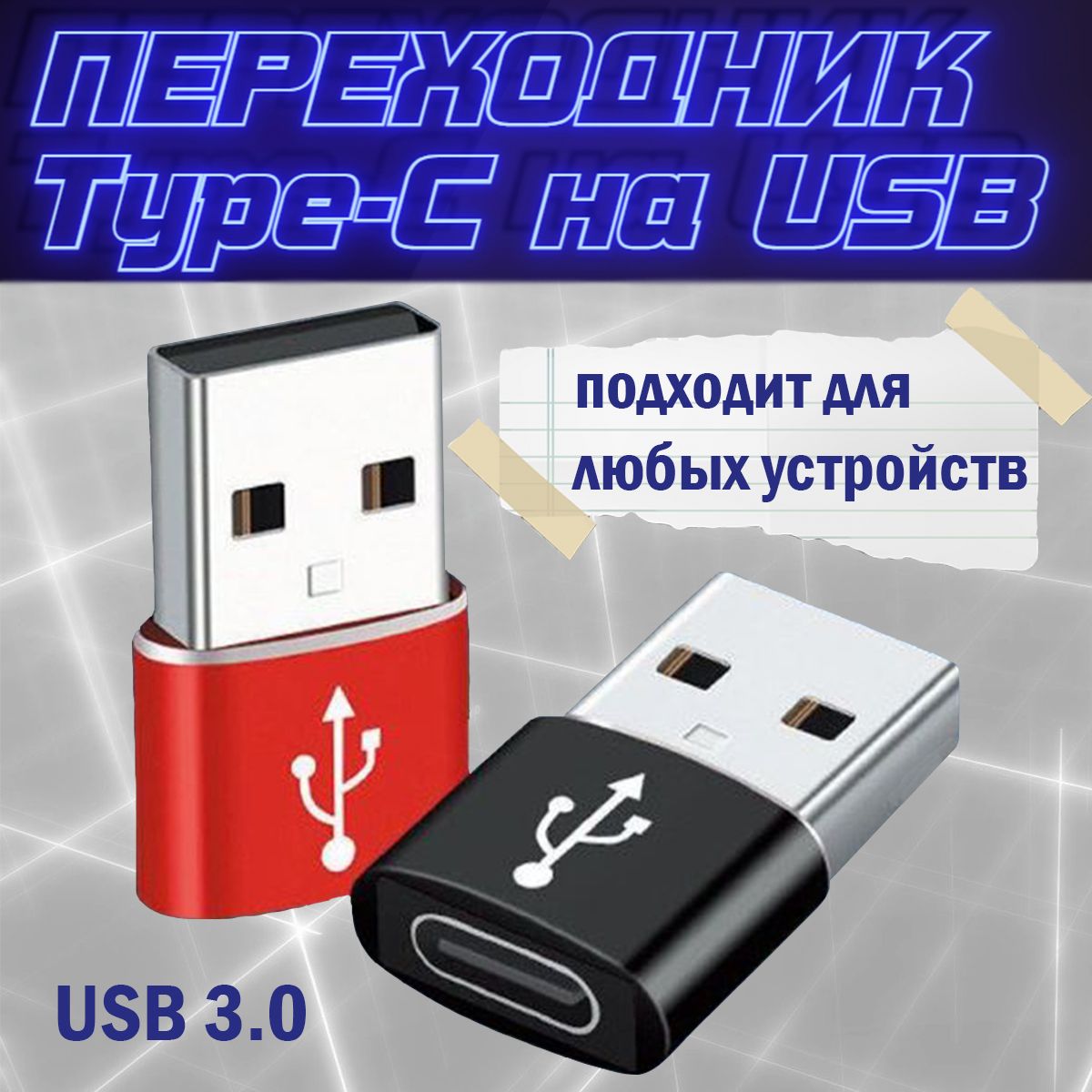 Переходникtypecнаusb/длямобильныхустройств/адаптерфиолетовый