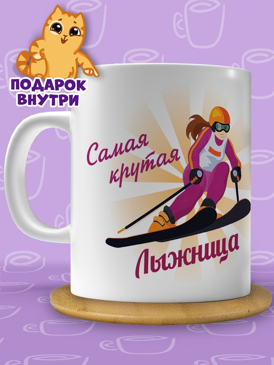 День рождения лыжника