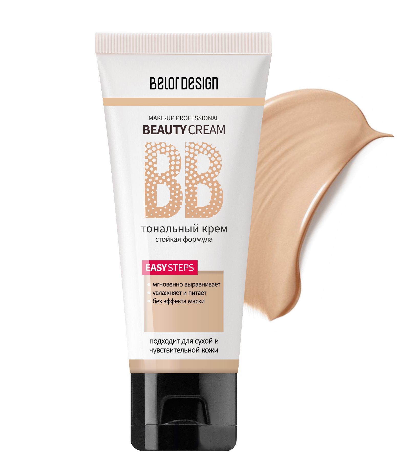 Belor Design Тональный крем BB beauty cream easysteps тон 103