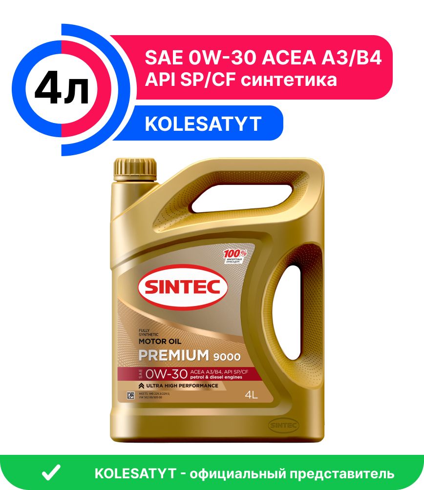 SINTECsintecpremium0W-30Масломоторное,Синтетическое,4л