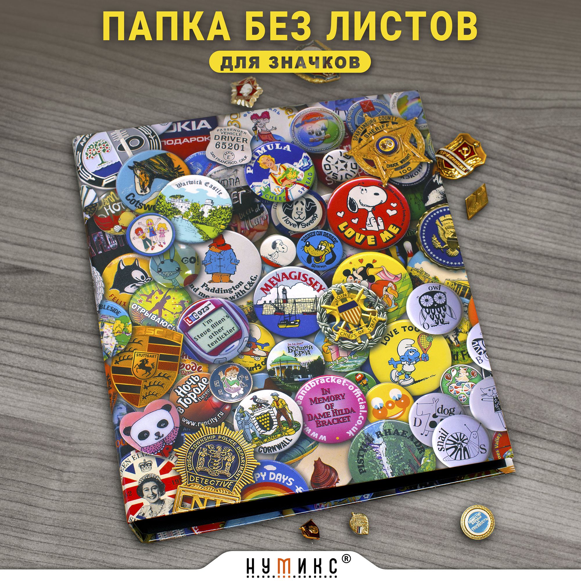 Продажа И Покупка На Нумикс