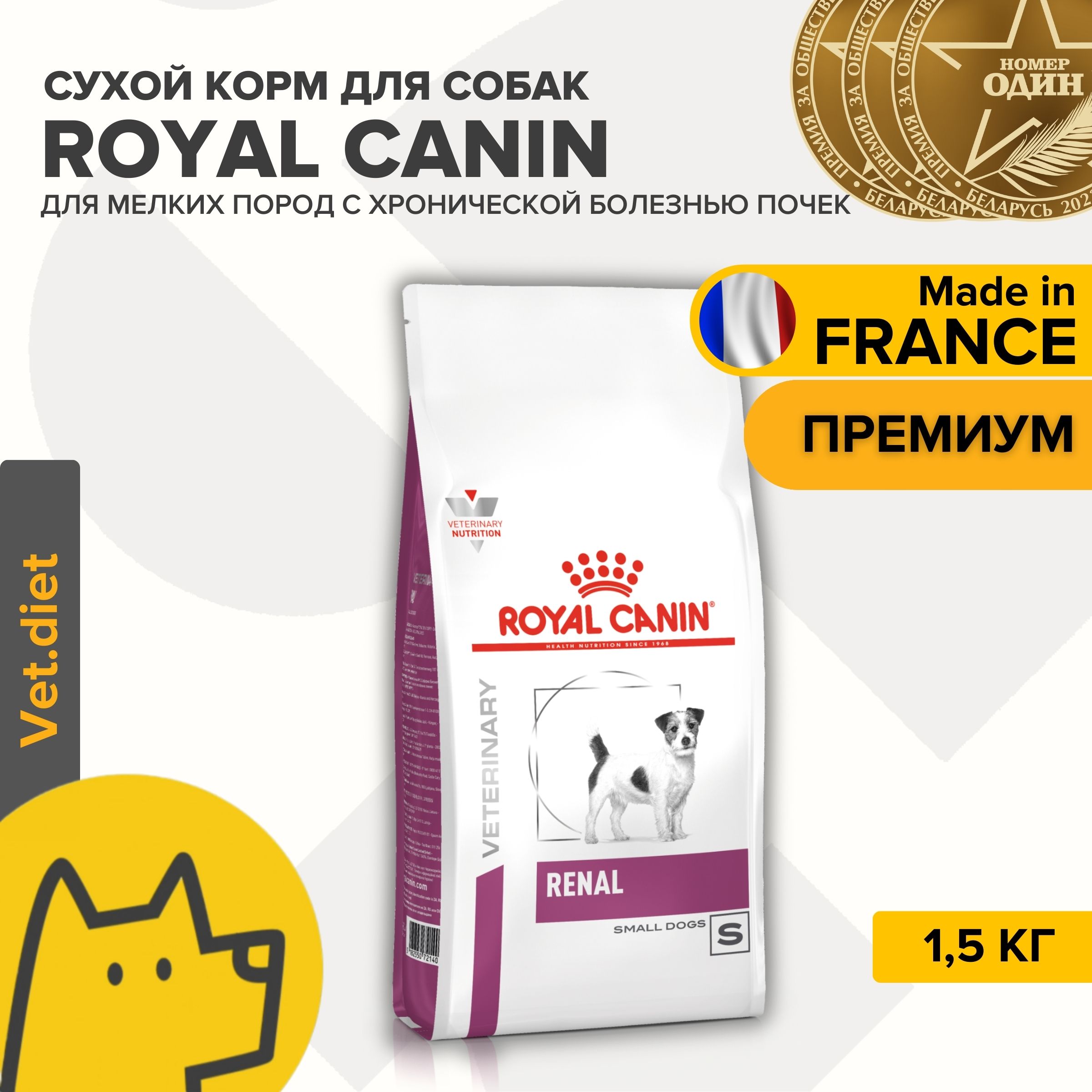 роял канин 2кг ренал собаки. корм для собак renal. корм для собак renal. корм для собак renal. корм для собак renal.