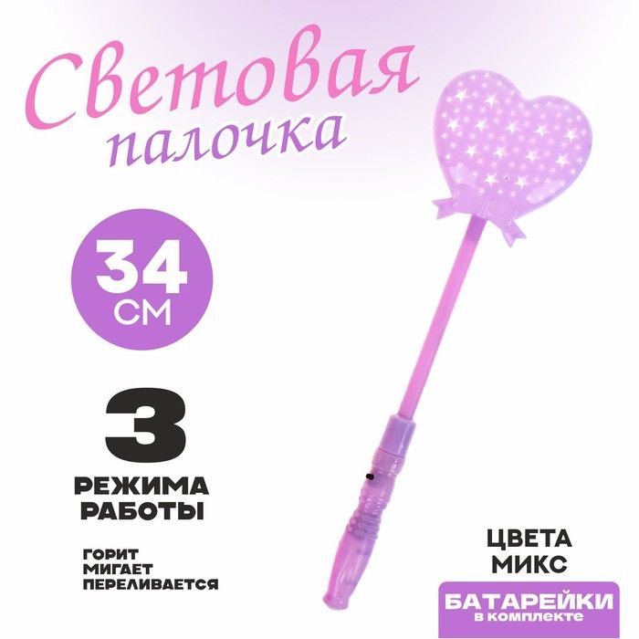 Палочка световая Сердечко , цвета МИКС