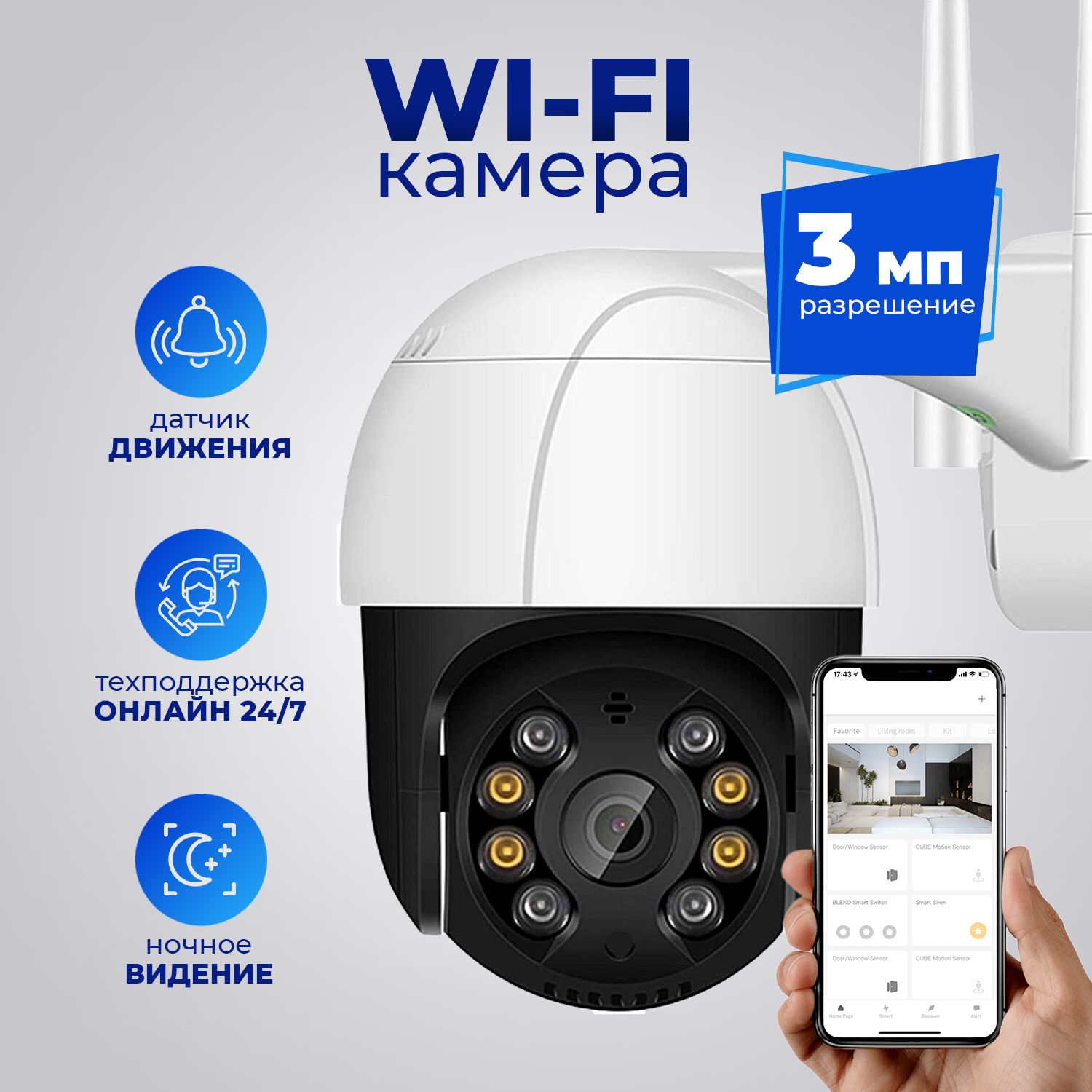 Камера видеонаблюдения WiFi беспроводная / Видеокамера IP уличная и для  дома 3 Мп черно-белая