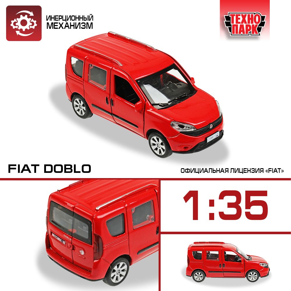 Машинка игрушка детская для мальчика Технопарк FIAT DOBLO инерционная с  подвижными деталями красная металлическая 12 см - купить с доставкой по  выгодным ценам в интернет-магазине OZON (1037097208)