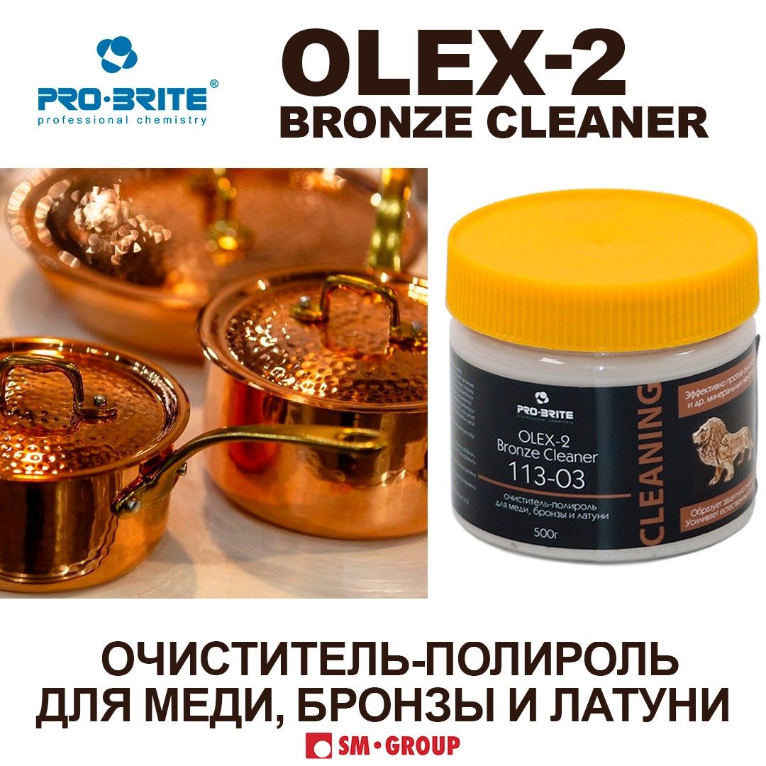 Очиститель-полирольдлямеди,бронзыилатуниPro-BriteOlex-2BronzeCleanerбанка300гр.