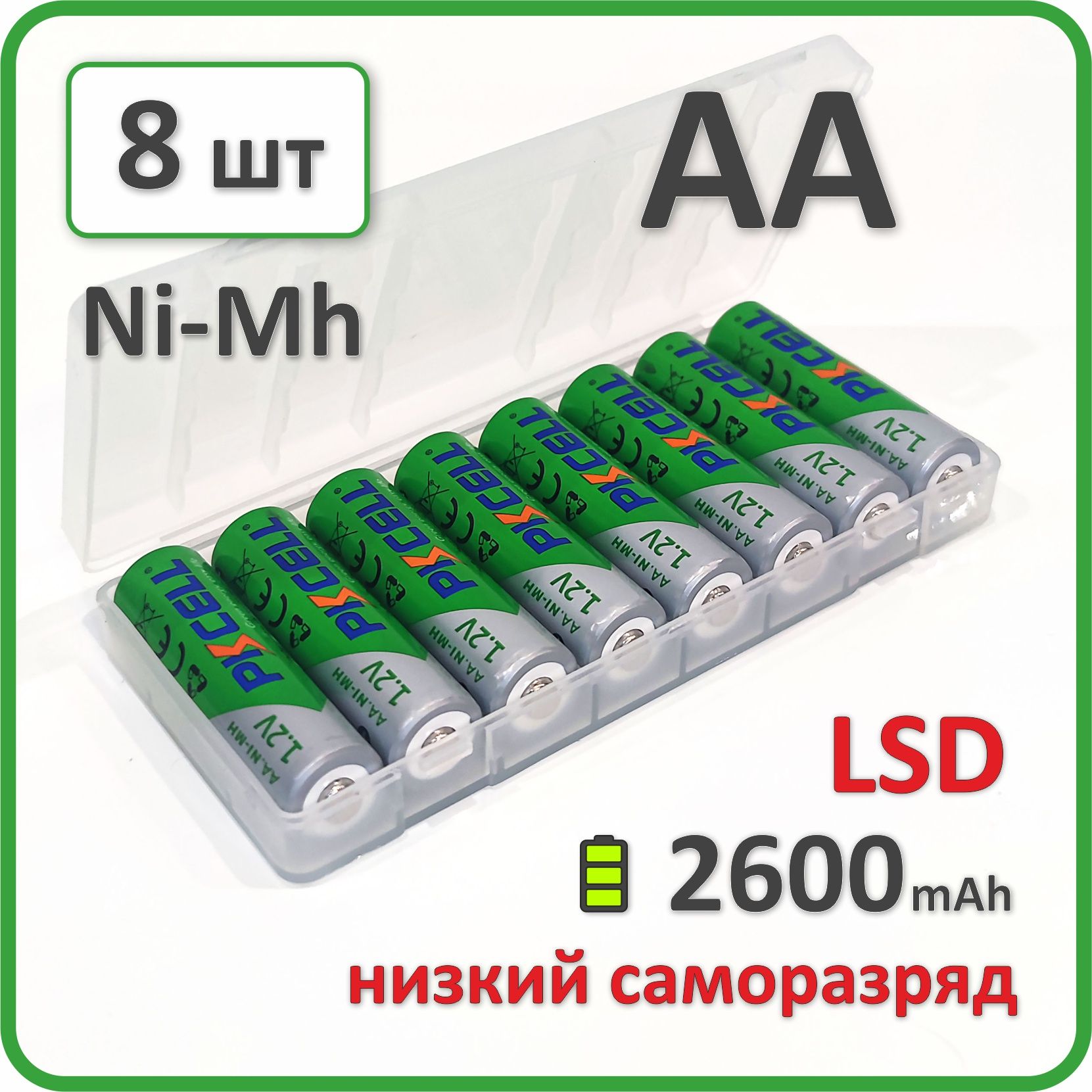 АккумуляторLSD14500АА(пальчиковый)Ni-Mh,PKCELL,2600mAh,8шт.вбоксе