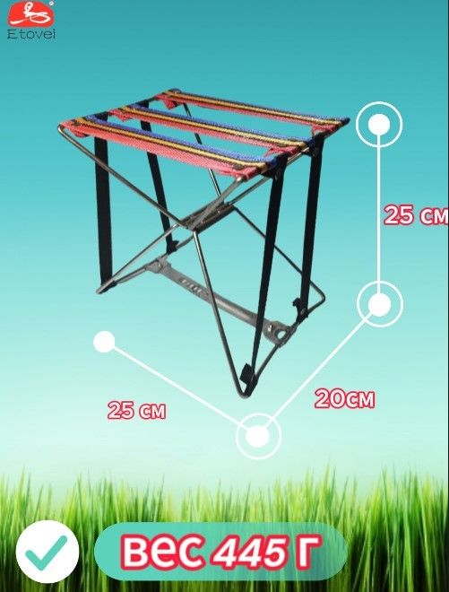 Стулрыболовный-суперкомпактный,легкий445г,складной.