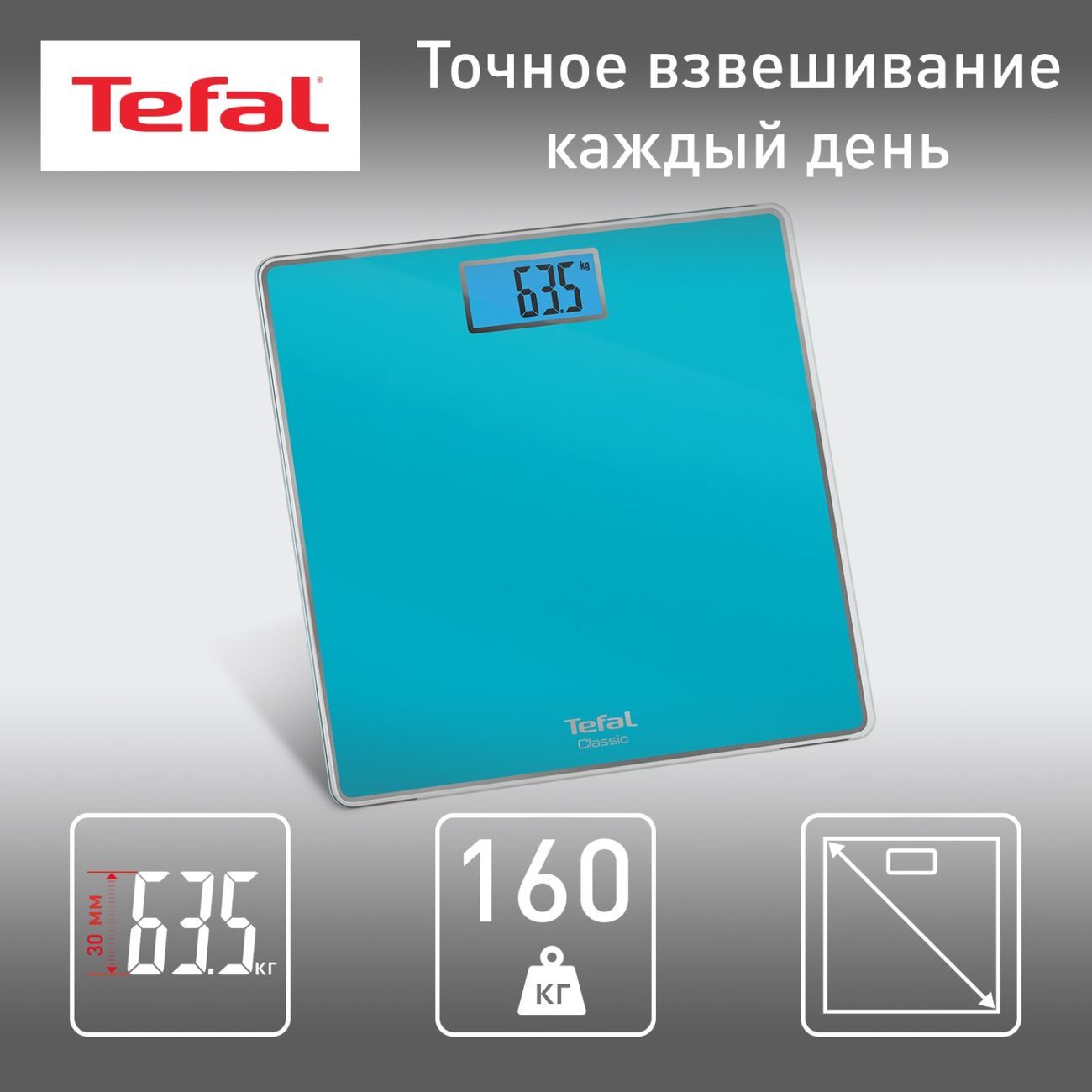 ВесынапольныеTefalCLASSICPP1503V0