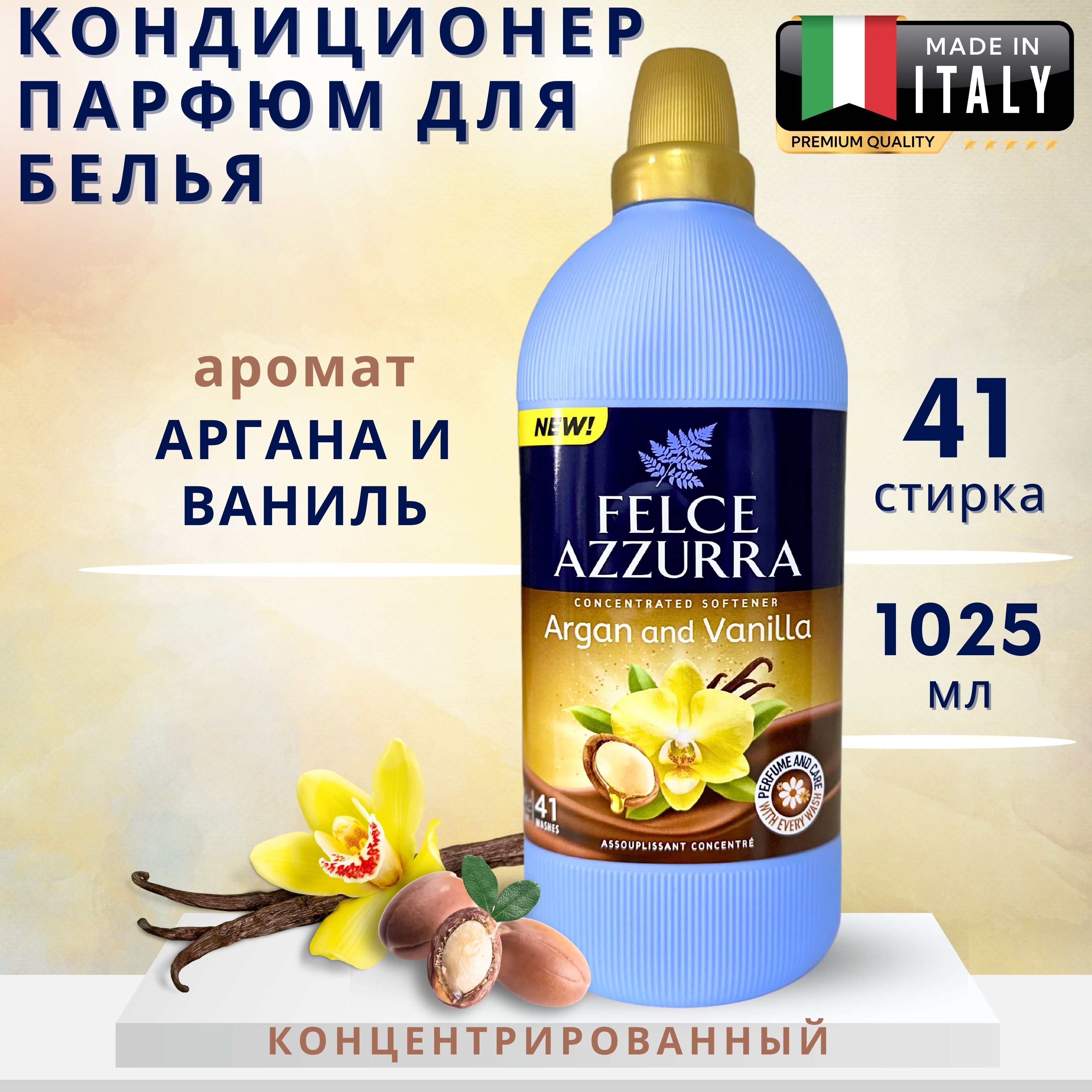 FELCE AZZURRA — купить товары FELCE AZZURRA в интернет-магазине OZON