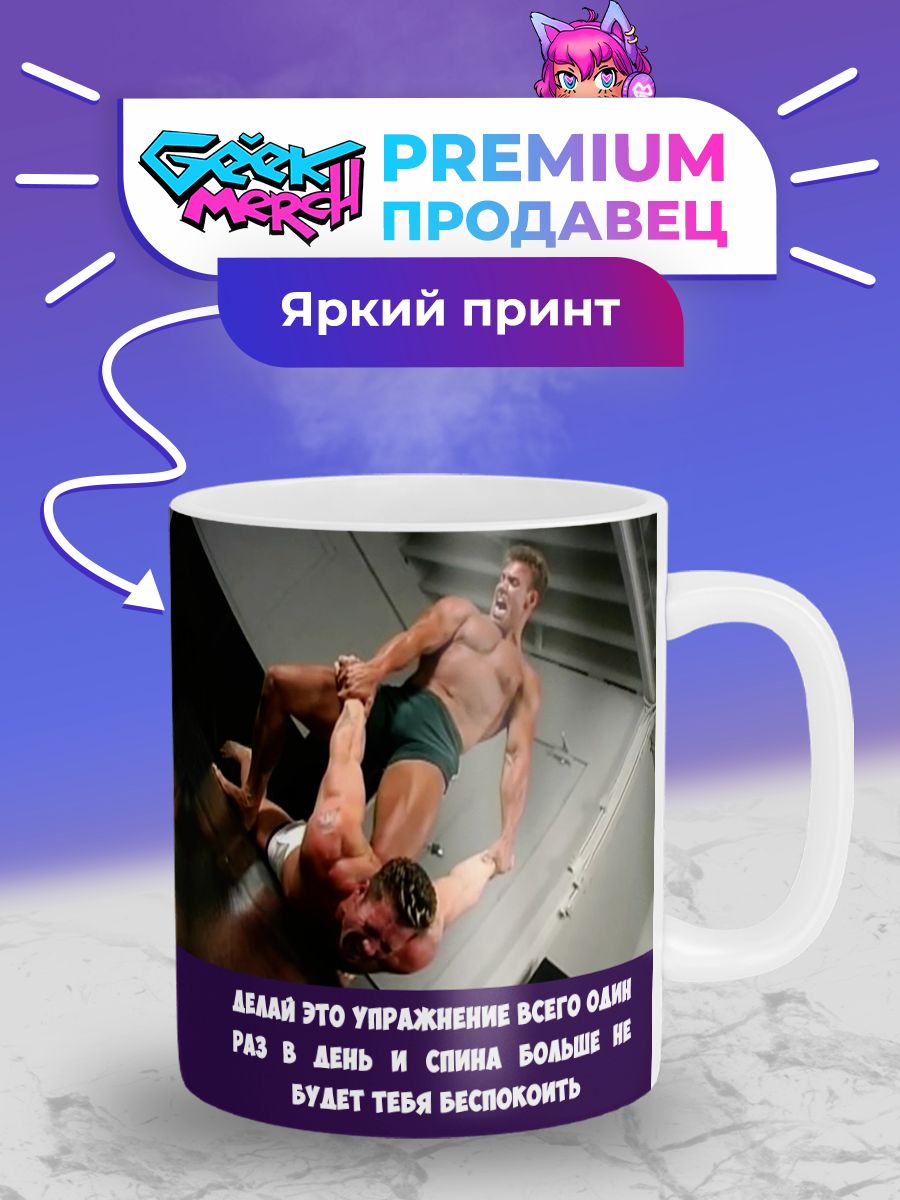 ATTENTION &quot;Geek Merch&quot; подготовила коллекцию кружек <b>gachimuchi</b> сп...