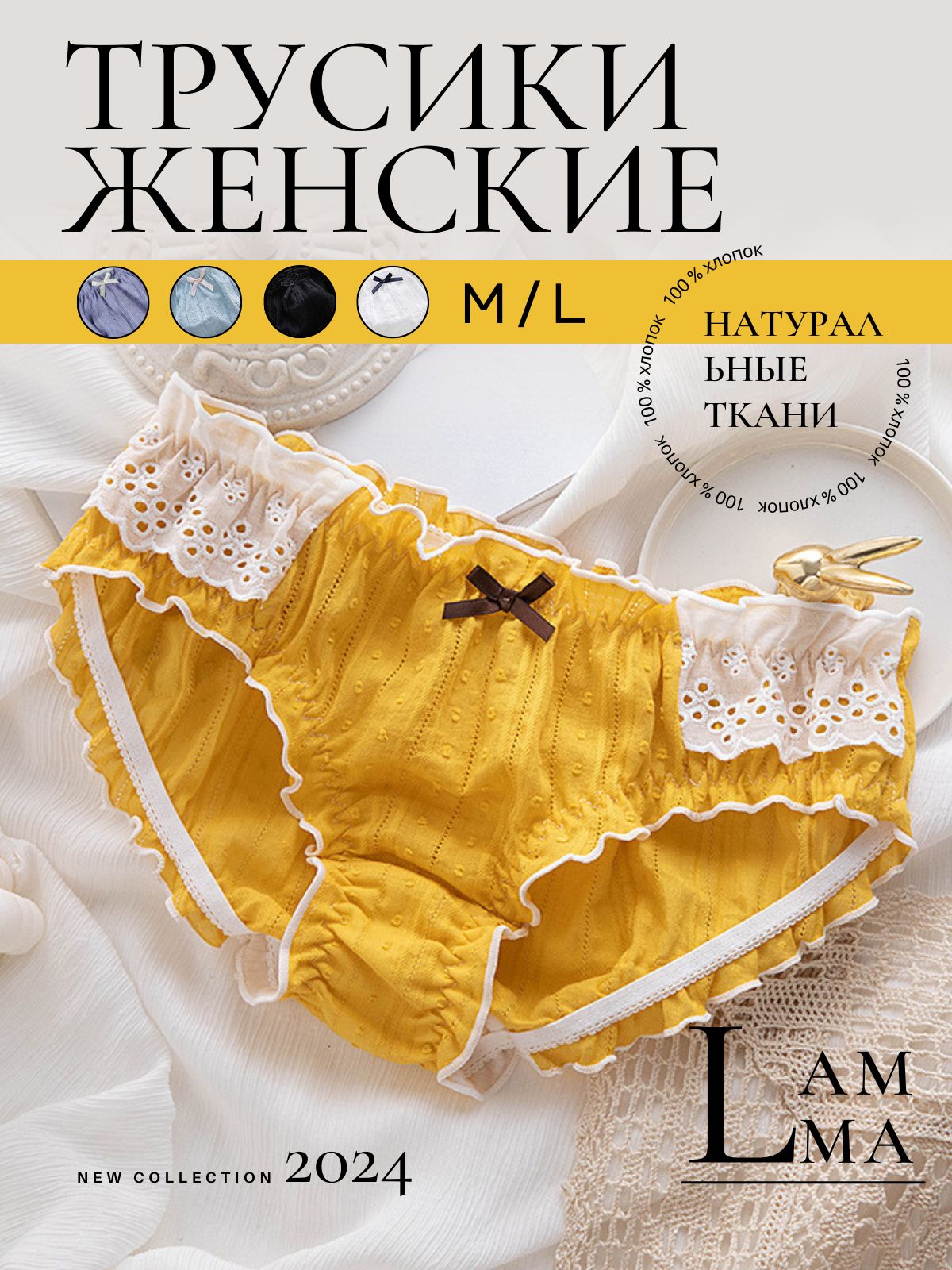 грязные женские трусы Трусы Женский Lamma слипы Хлопок желтый, размер 48 Низкая Бант, Кружево  Китай Повседневный купить c доставкой на OZON по низкой цене (889838462)