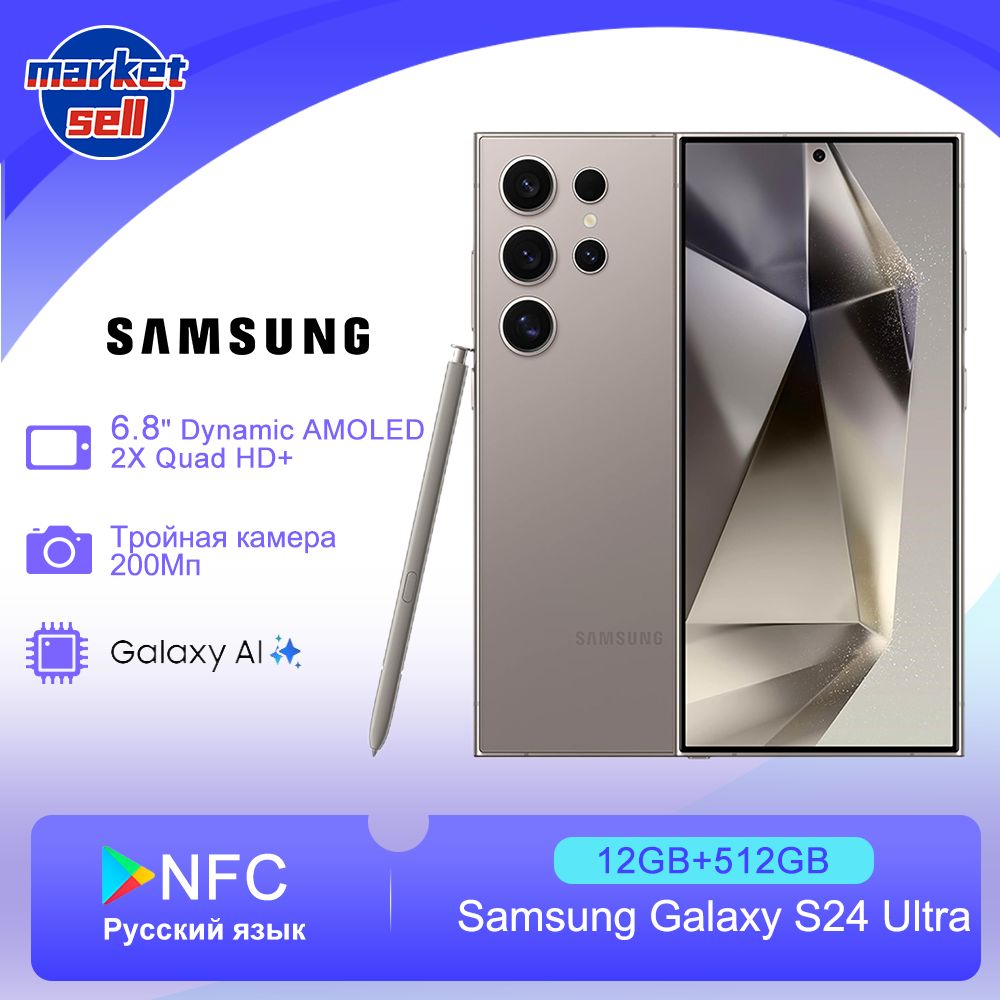 SamsungСмартфонGalaxyS24UltraGalaxyAIDynamicAMOLED2Xподдержкарусскогоязыка/GooglePlay/NFCGlobal12/512ГБ,светло-серый