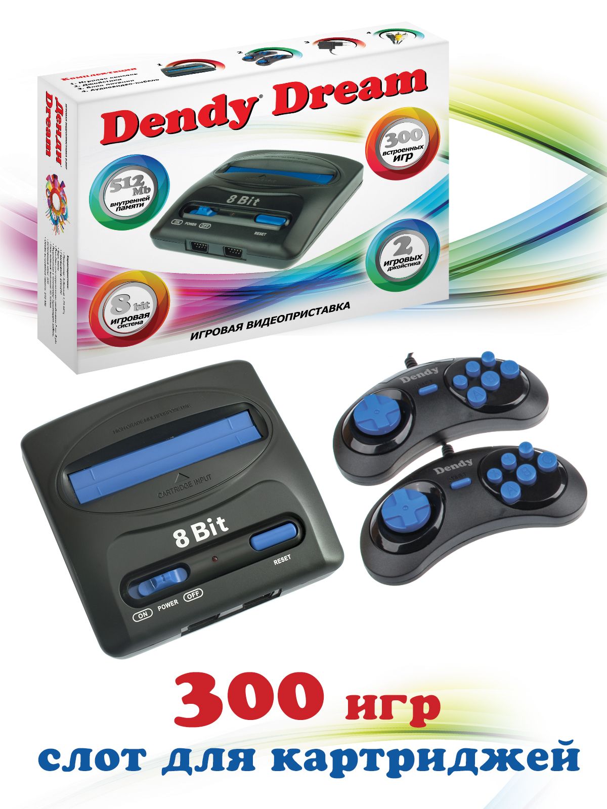 Dendy Dream 300 Игр – купить в интернет-магазине OZON по низкой цене