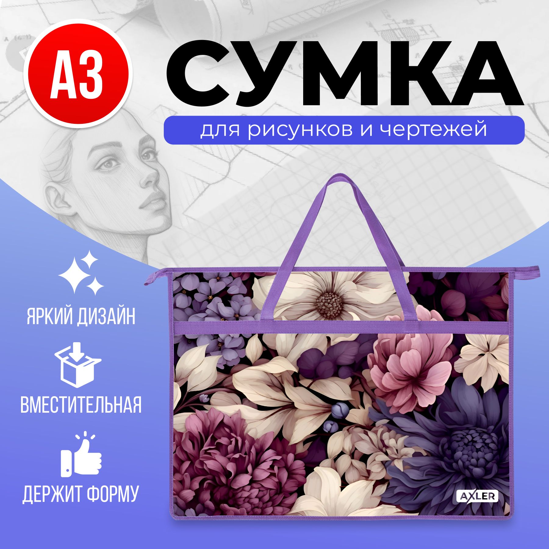 Папка А3 с ручками для...