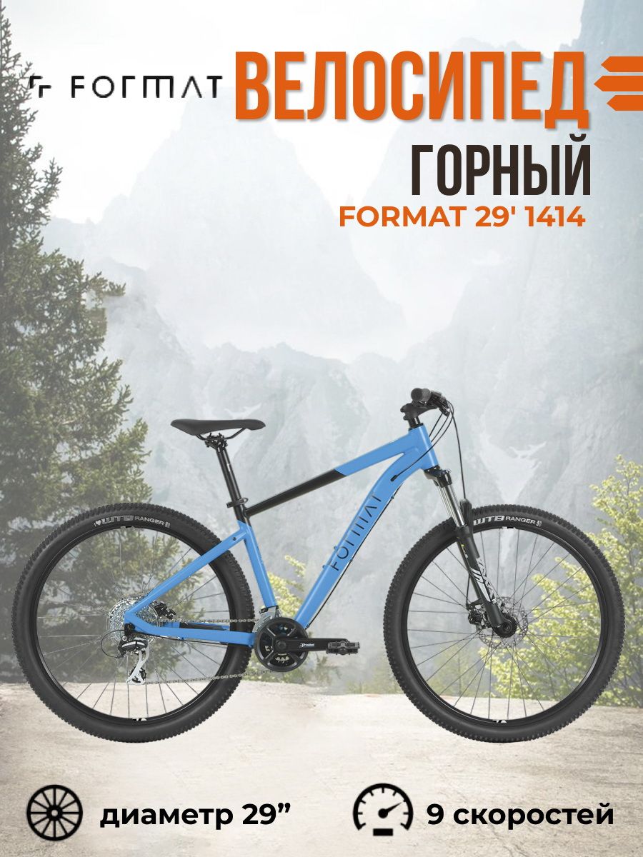 Велосипед black one onix 26. 1. 2. 1. Stark tank 27.