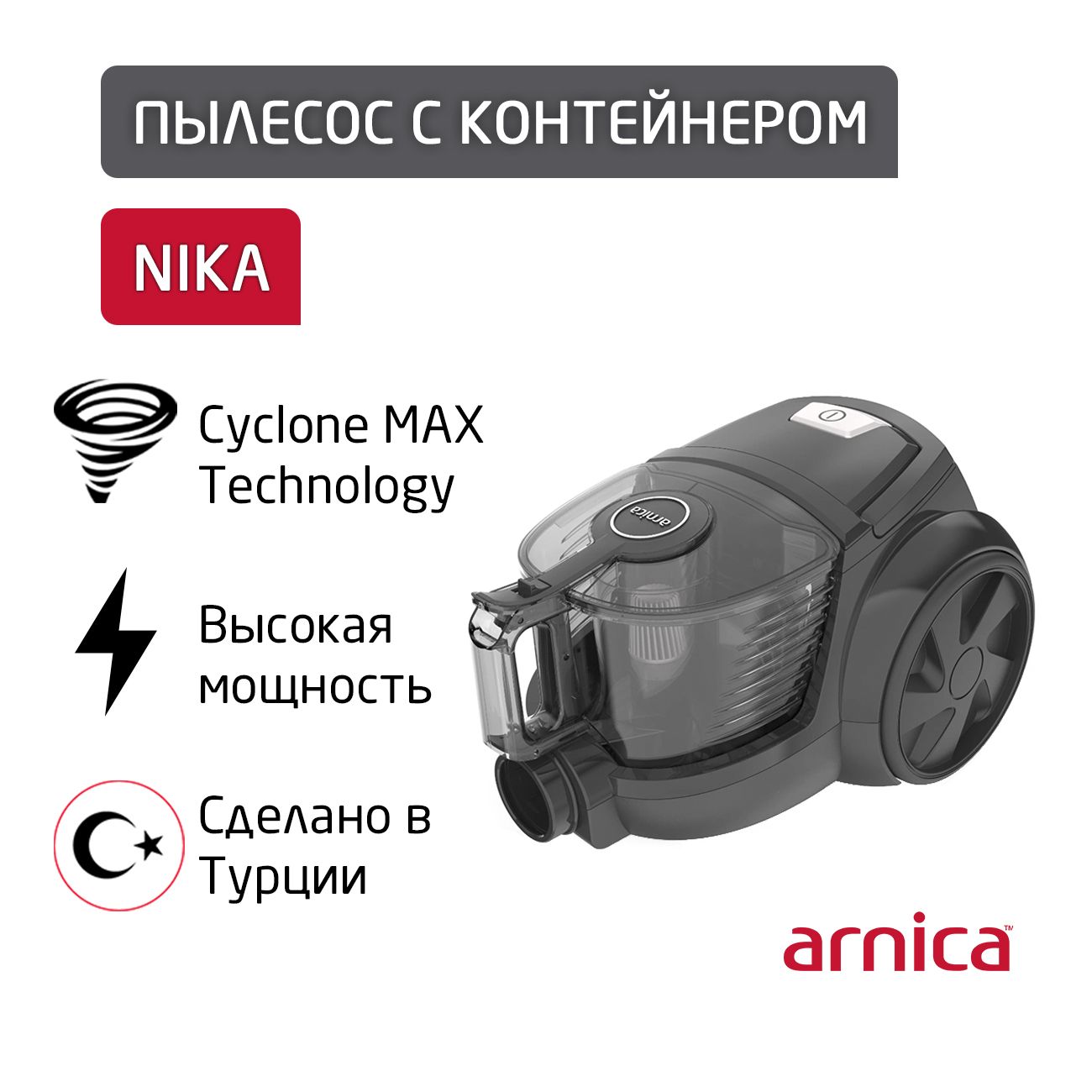 Пылесос Arnica Et11020 Купить